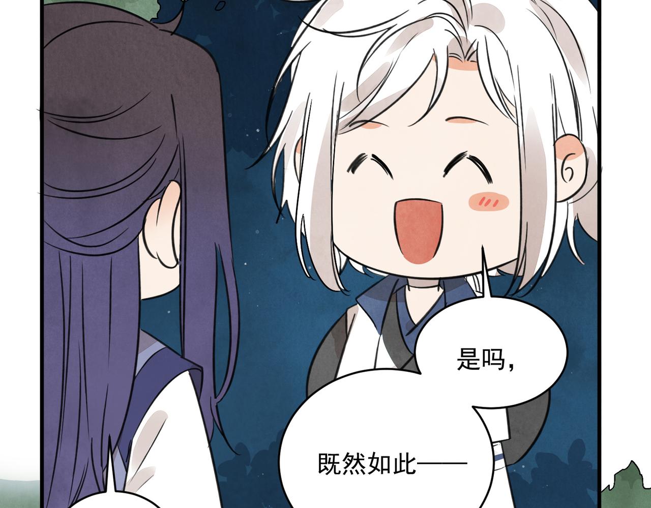 第71话 暴殄天物(1/3)-第77话