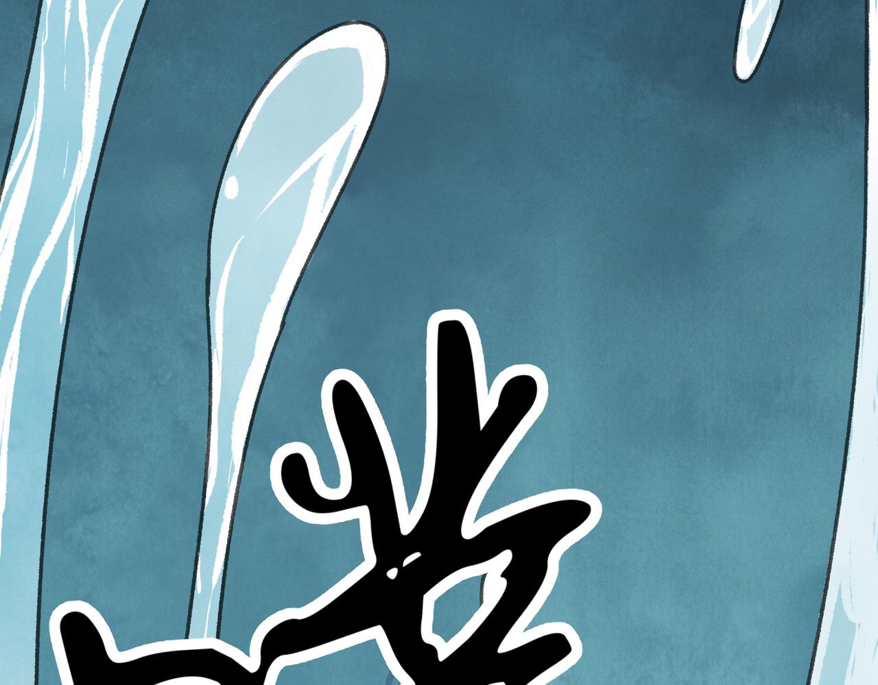 第71话 暴殄天物(1/3)-第77话