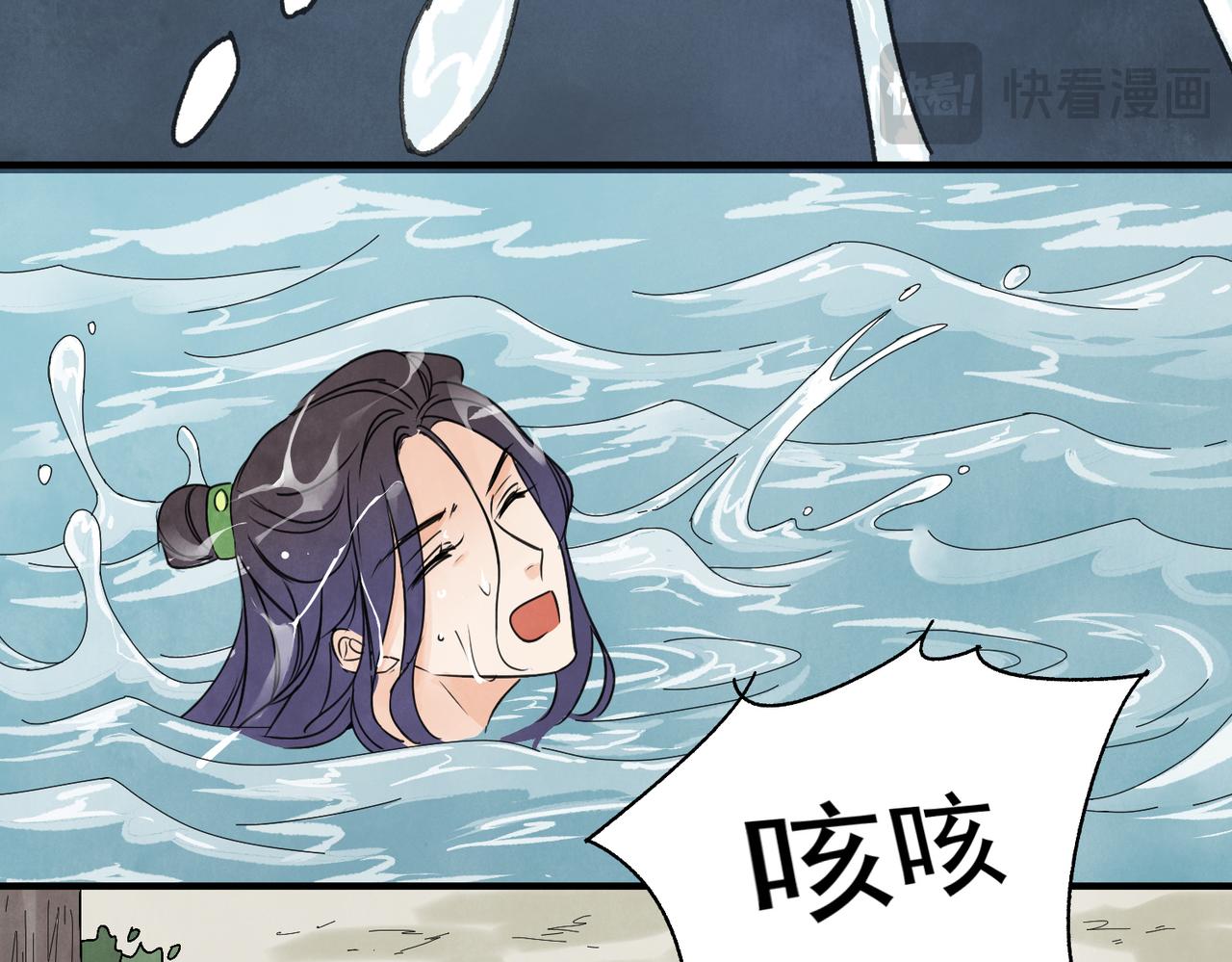 第71话 暴殄天物(1/3)-第77话