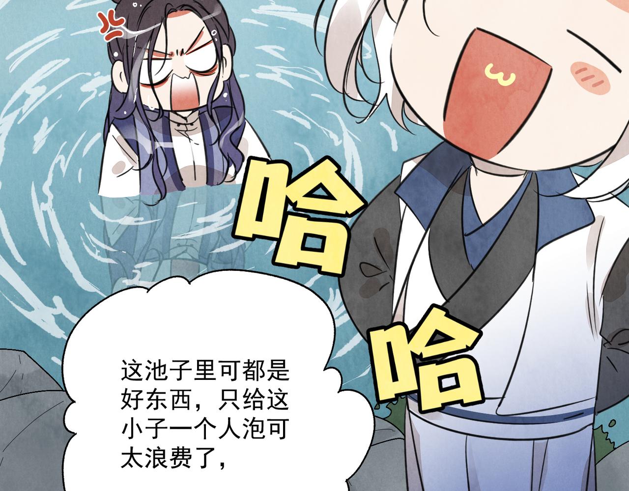 第71话 暴殄天物(1/3)-第77话