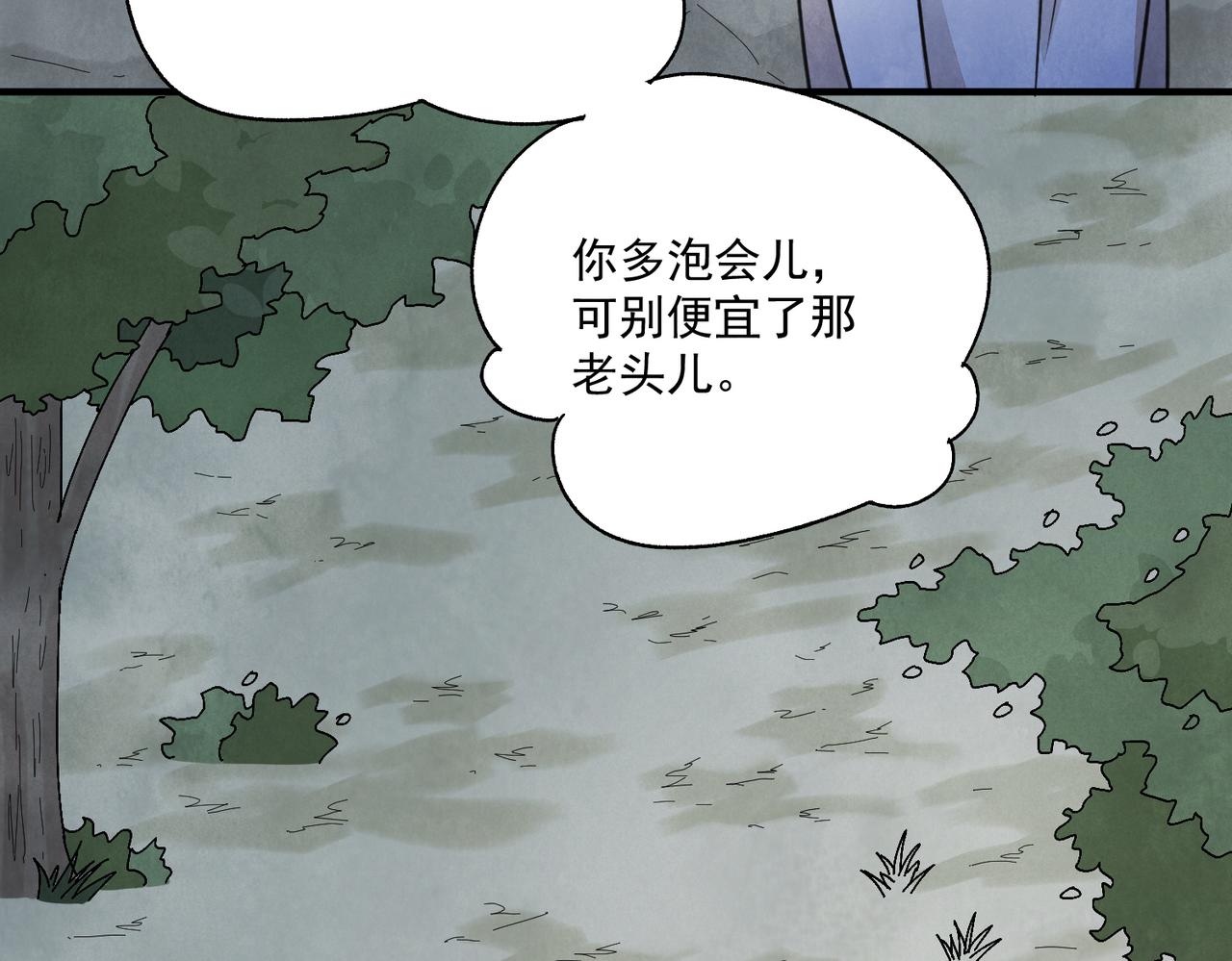 第71话 暴殄天物(1/3)-第77话