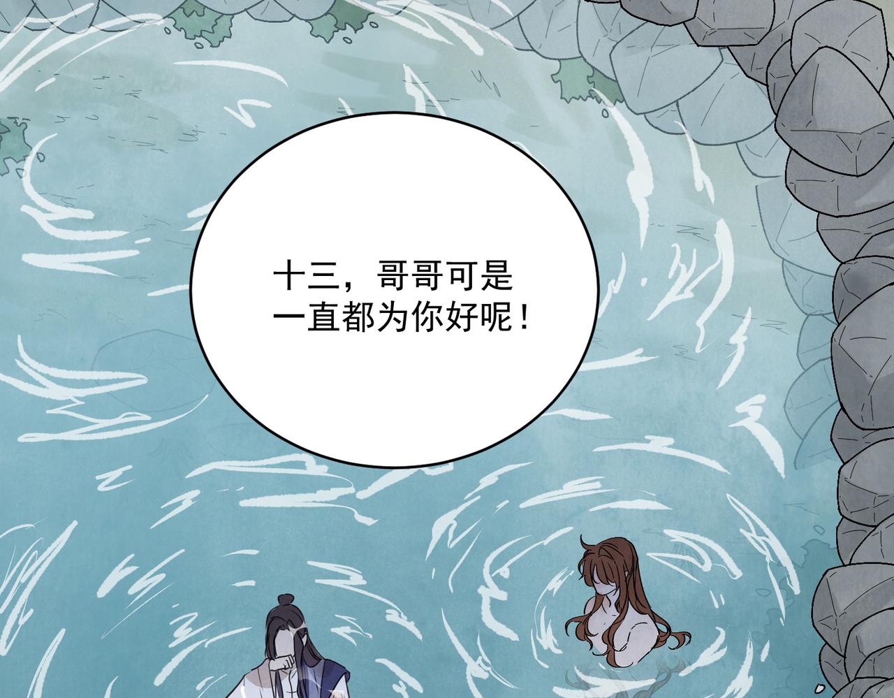 第71话 暴殄天物(1/3)-第77话