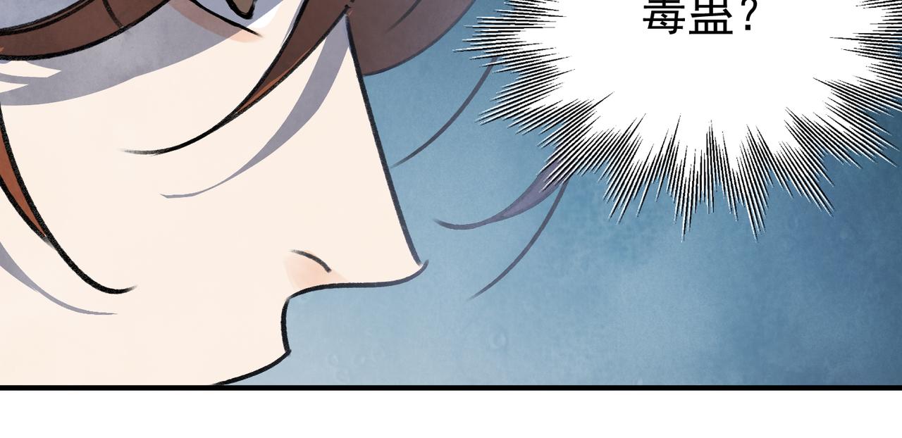 第71话 暴殄天物(1/3)-第77话