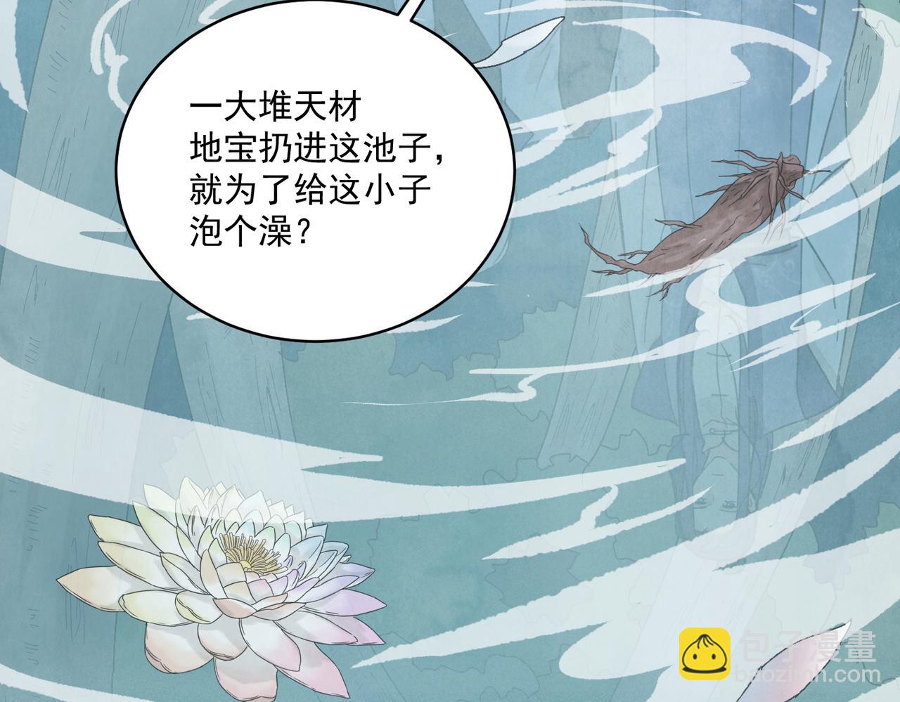 第71话 暴殄天物(1/3)-第77话