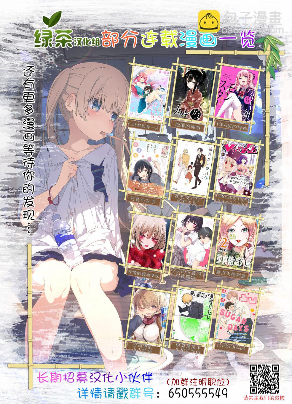 難道就只有我不女裝嗎 - 第09話 - 1