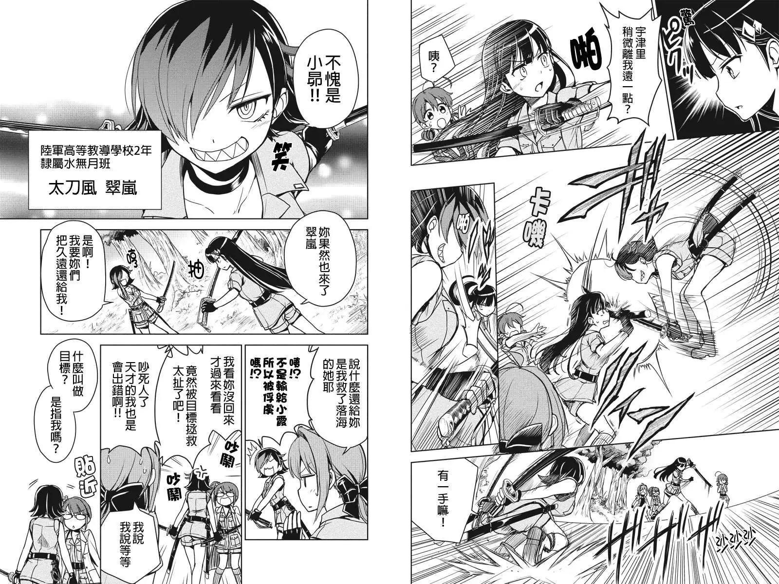 南島任務 - 第11回 - 1