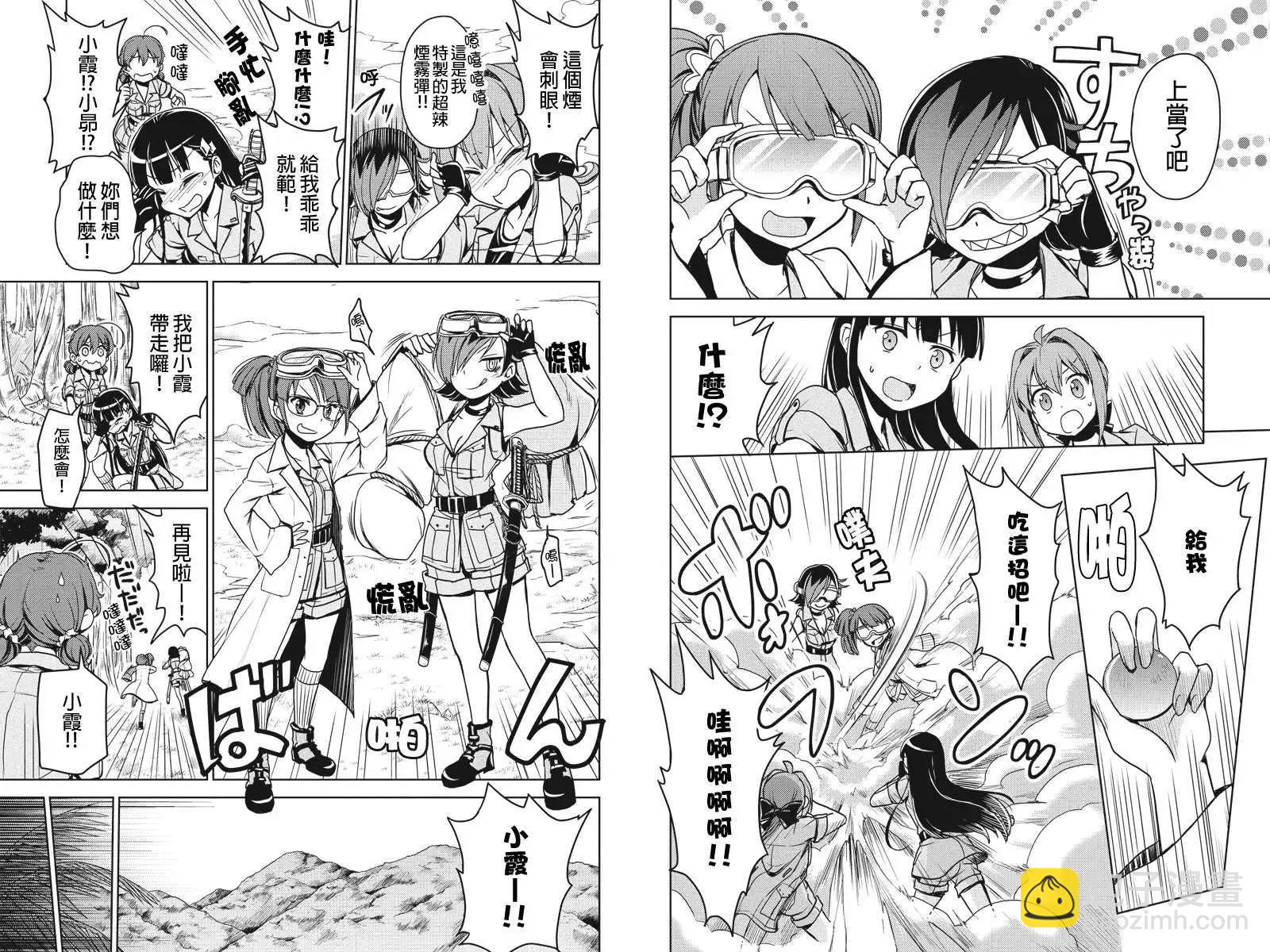 南島任務 - 第11回 - 1