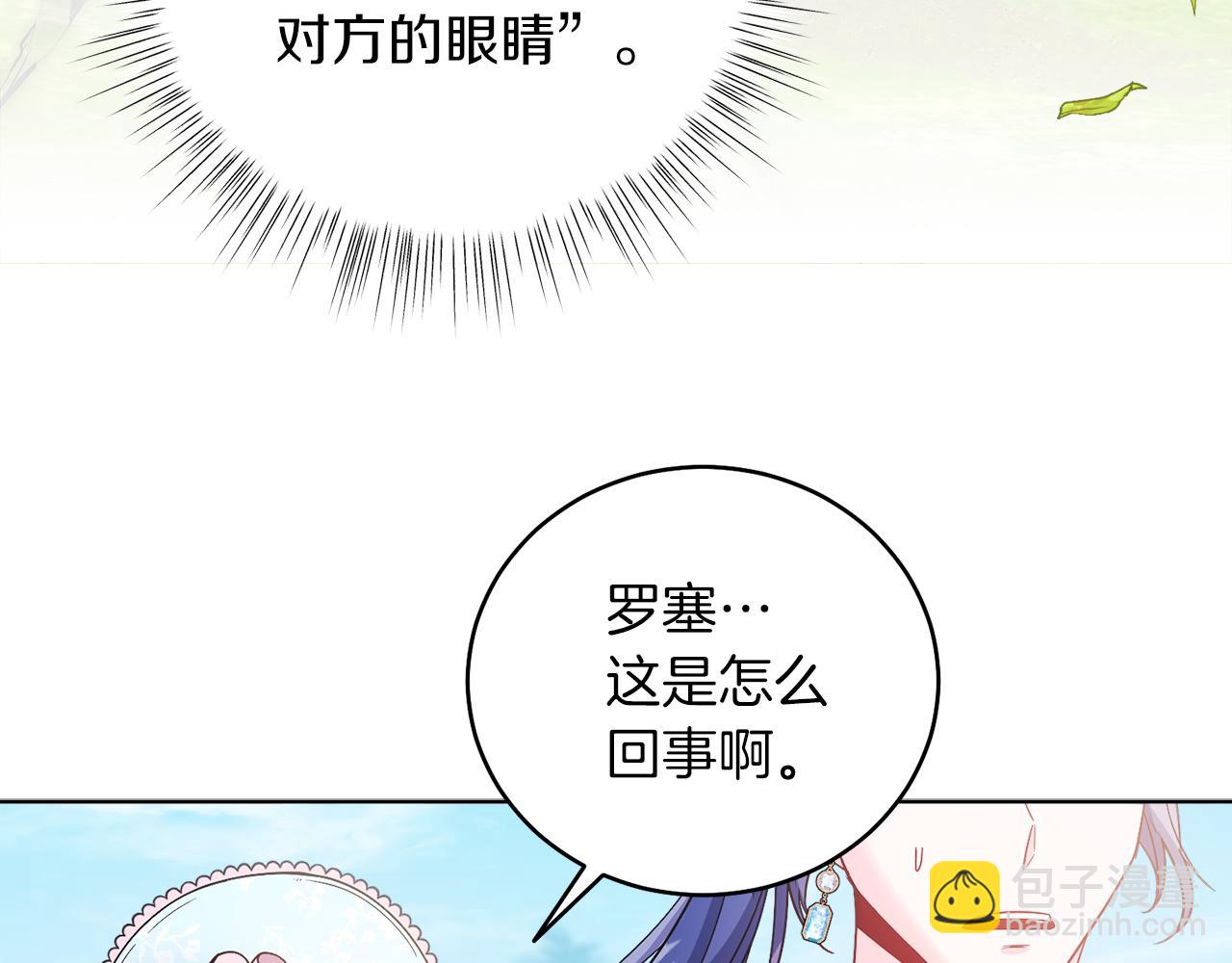 第11话 天降圣女(1/5)-第11话