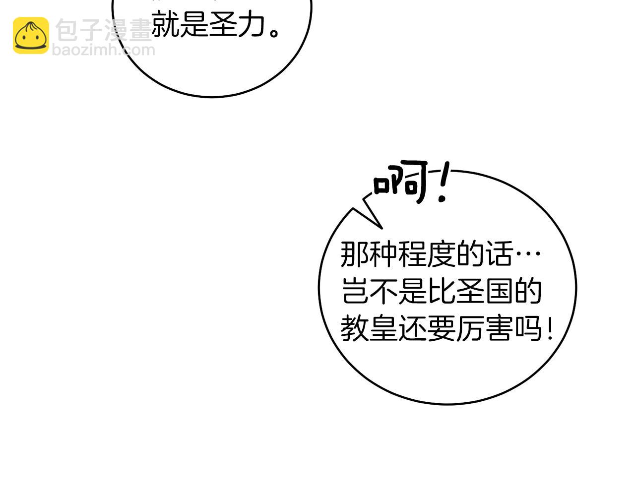 第11话 天降圣女(1/5)-第11话