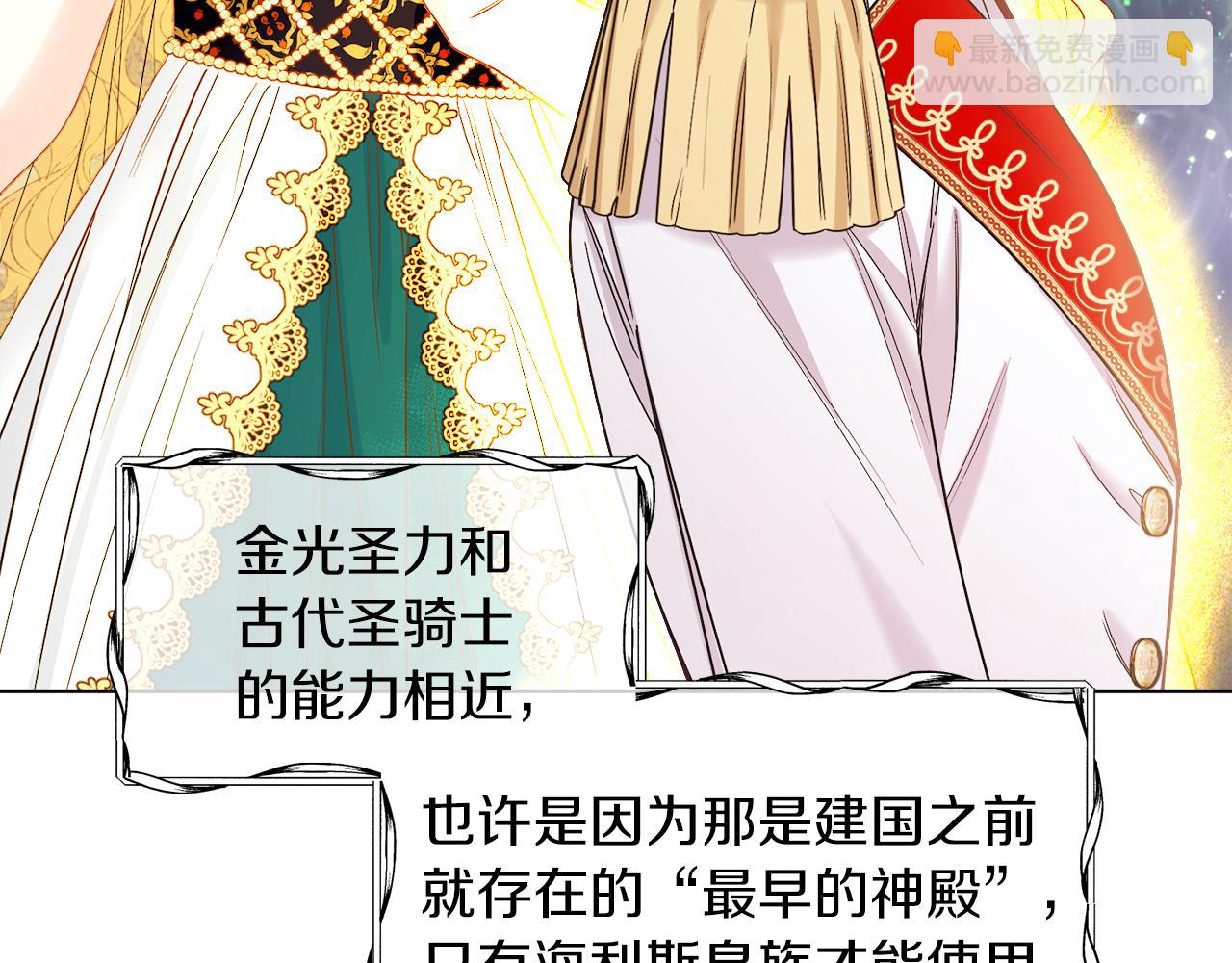 第11话 天降圣女(1/5)-第11话