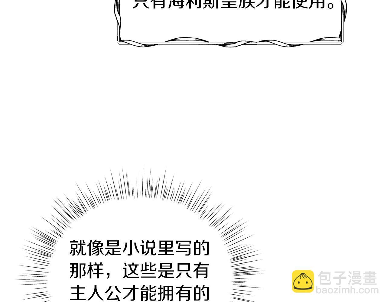 第11话 天降圣女(1/5)-第11话