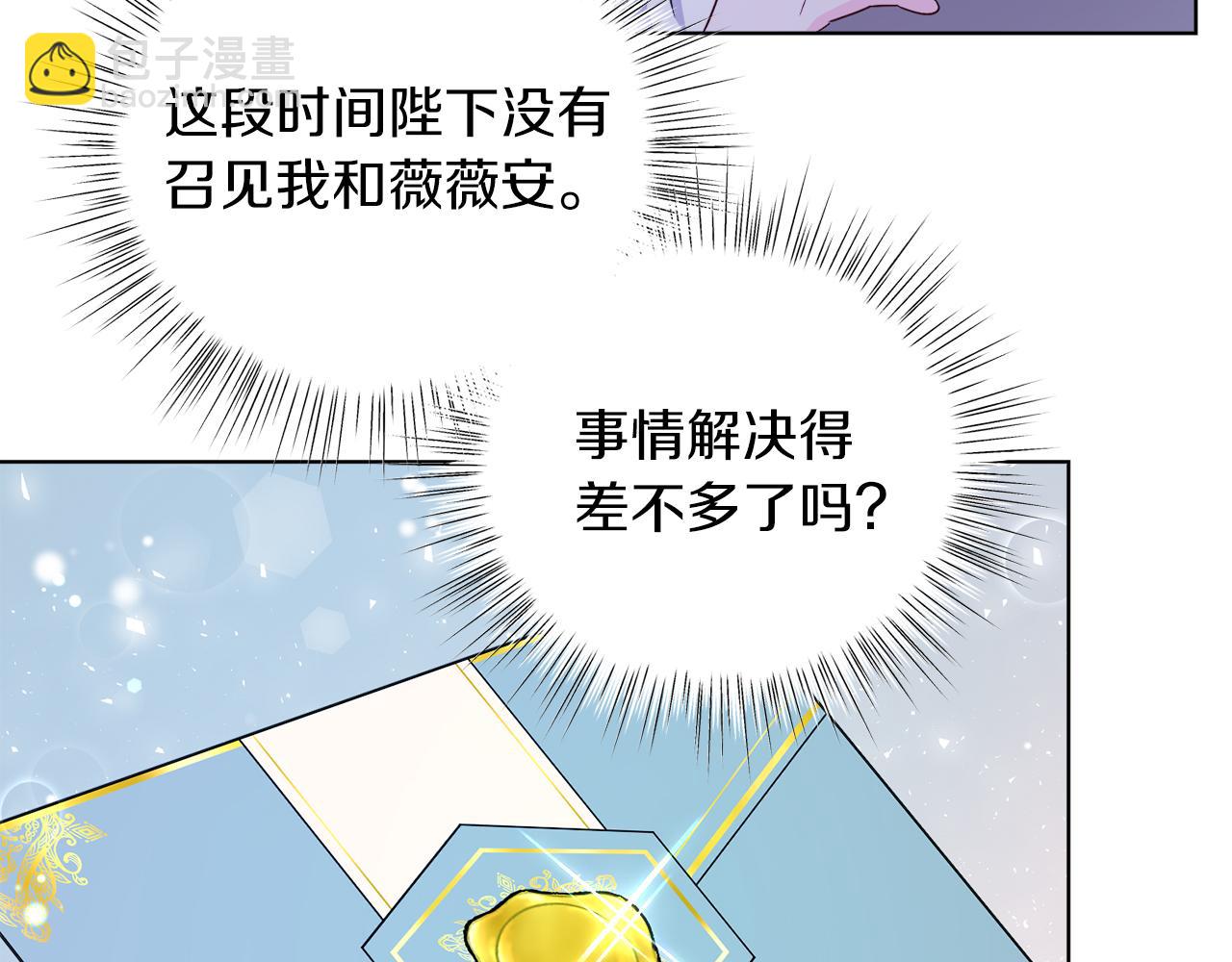 第13话 被操纵了？(1/4)-第13话