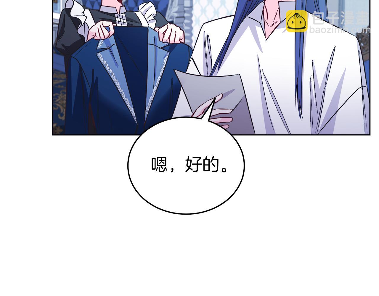 第13话 被操纵了？(1/4)-第13话