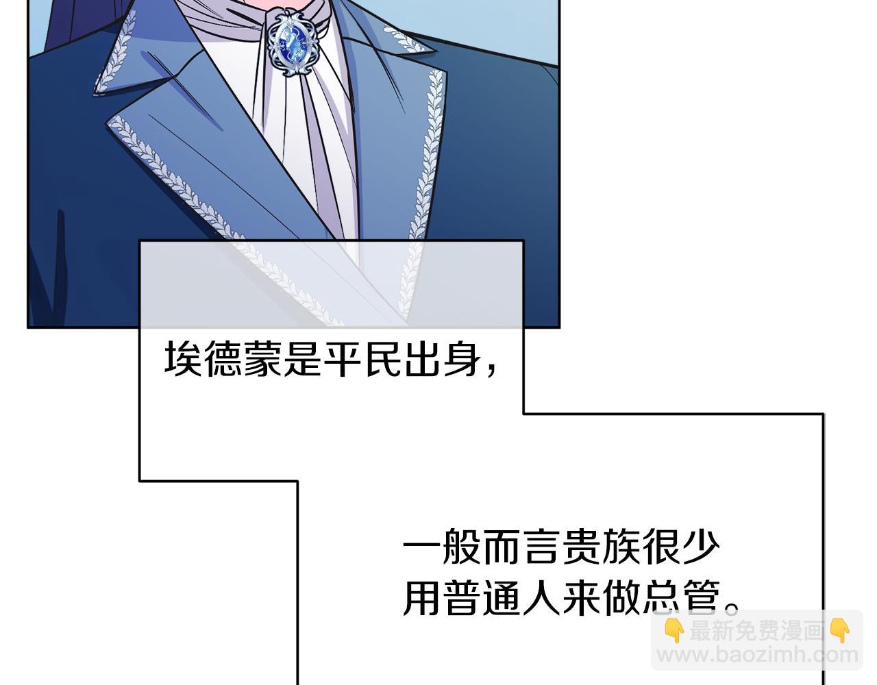 第13话 被操纵了？(1/4)-第13话