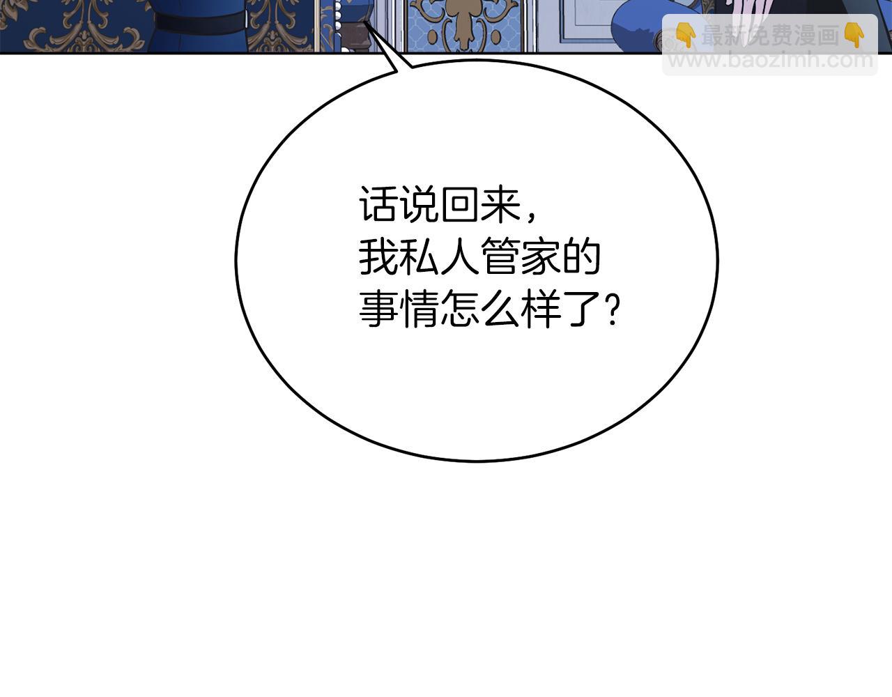 第13话 被操纵了？(1/4)-第13话