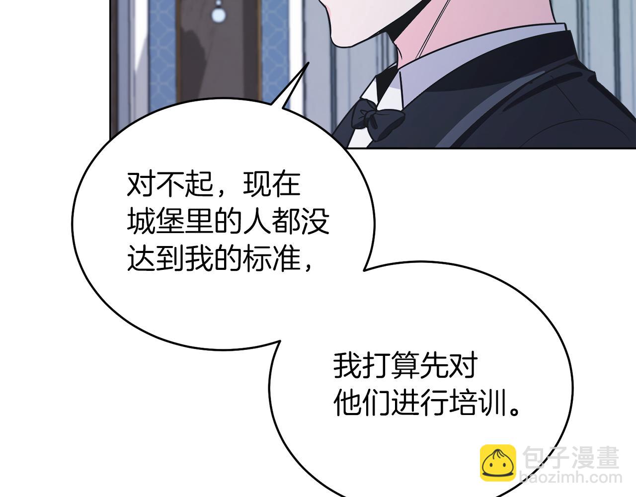 第13话 被操纵了？(1/4)-第13话