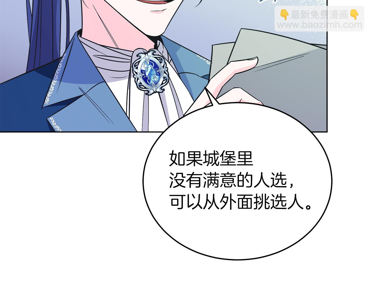 第13话 被操纵了？(1/4)-第13话