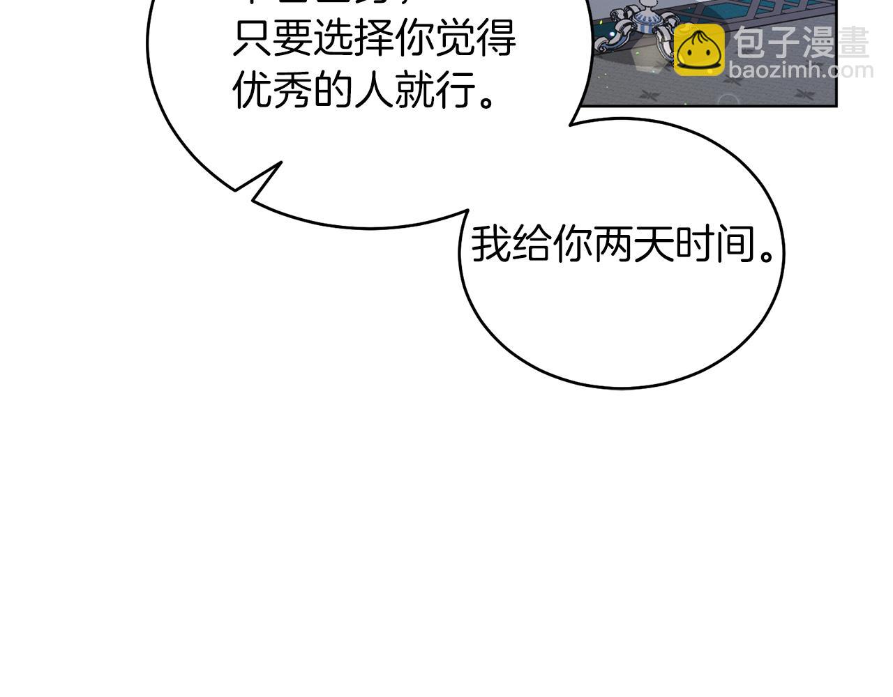 第13话 被操纵了？(1/4)-第13话