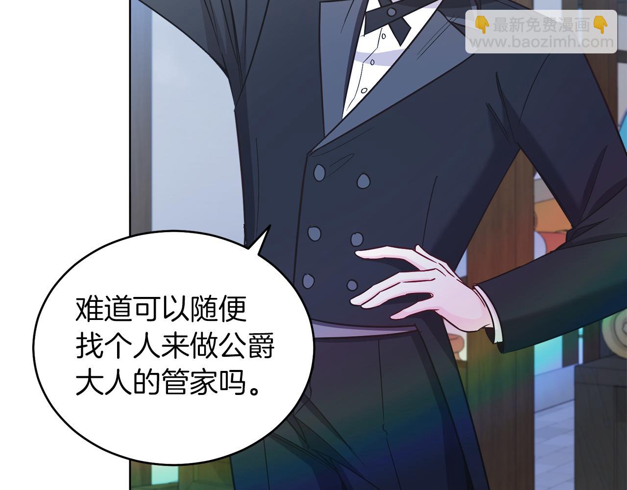 第13话 被操纵了？(1/4)-第13话