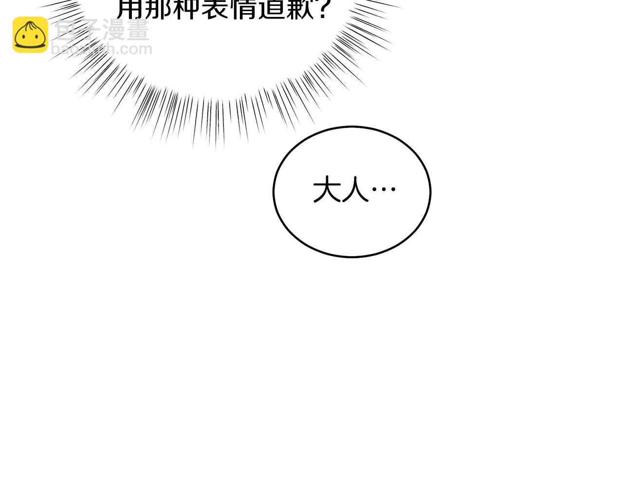 第15话 禁地(1/5)-第15话