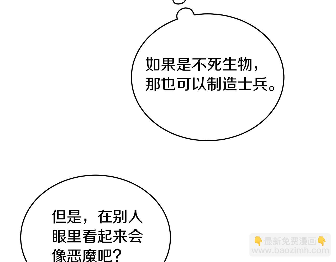 第17话 卡迪亚公爵(1/4)-第17话