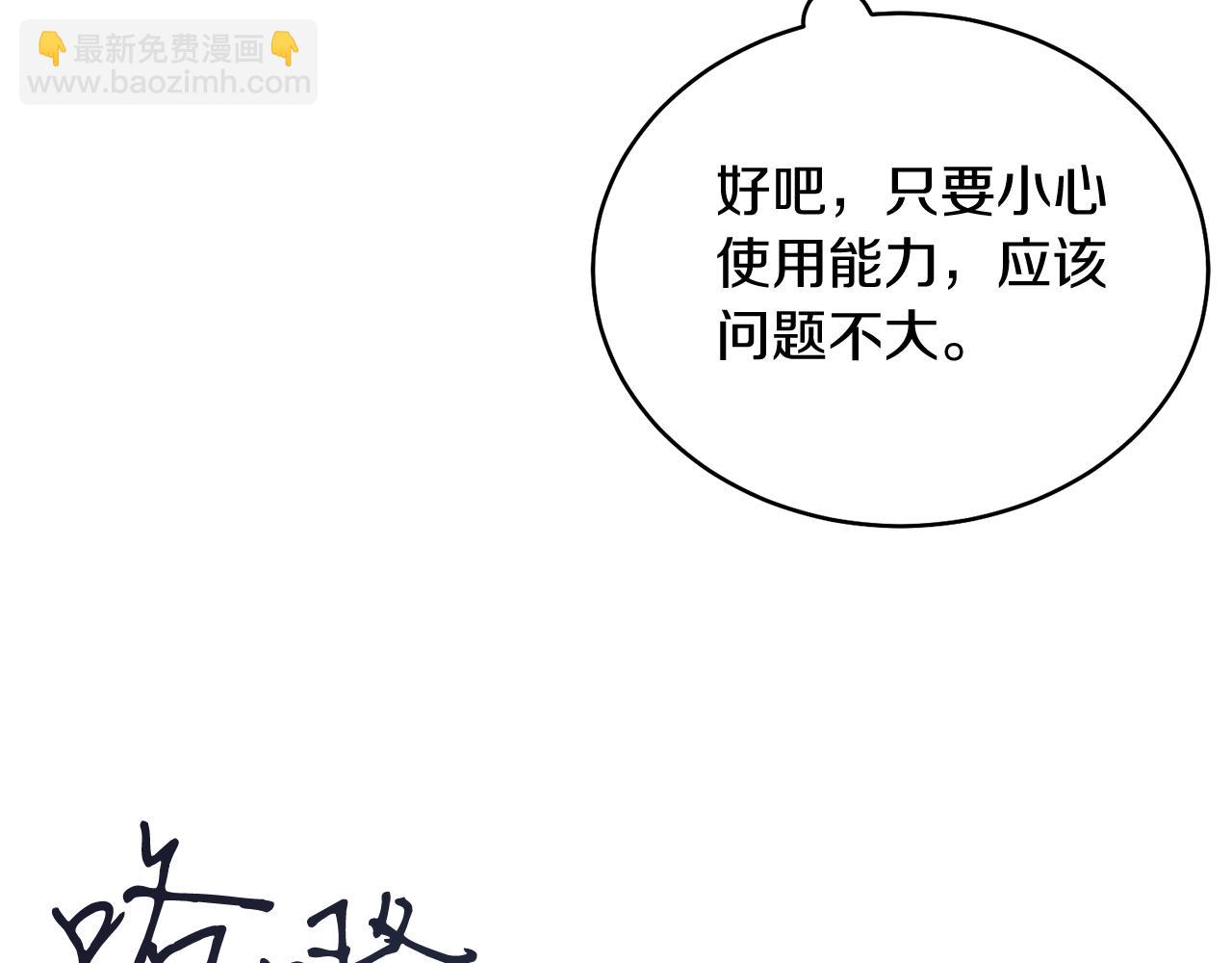 第17话 卡迪亚公爵(1/4)-第17话