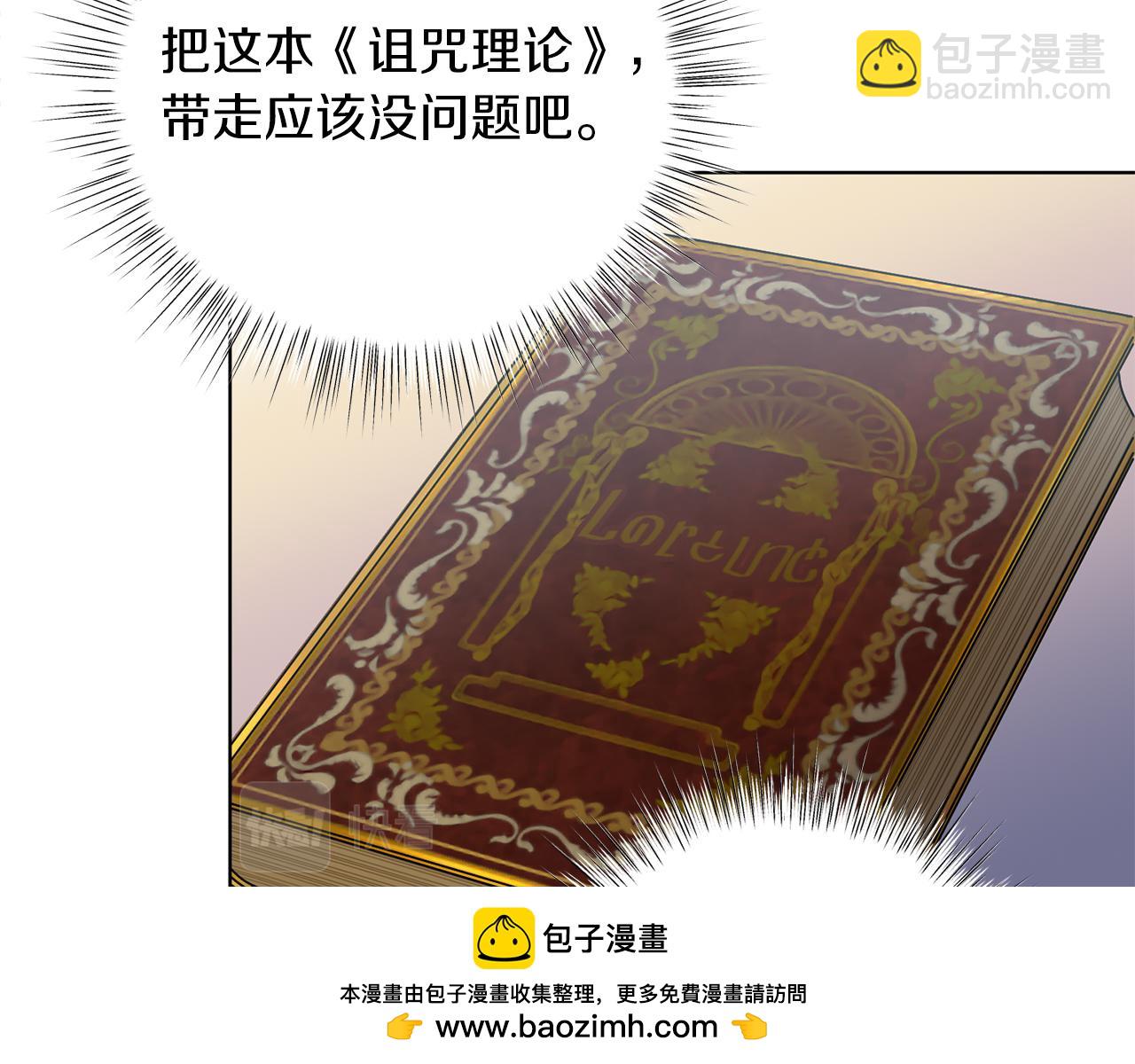 第17话 卡迪亚公爵(1/4)-第17话