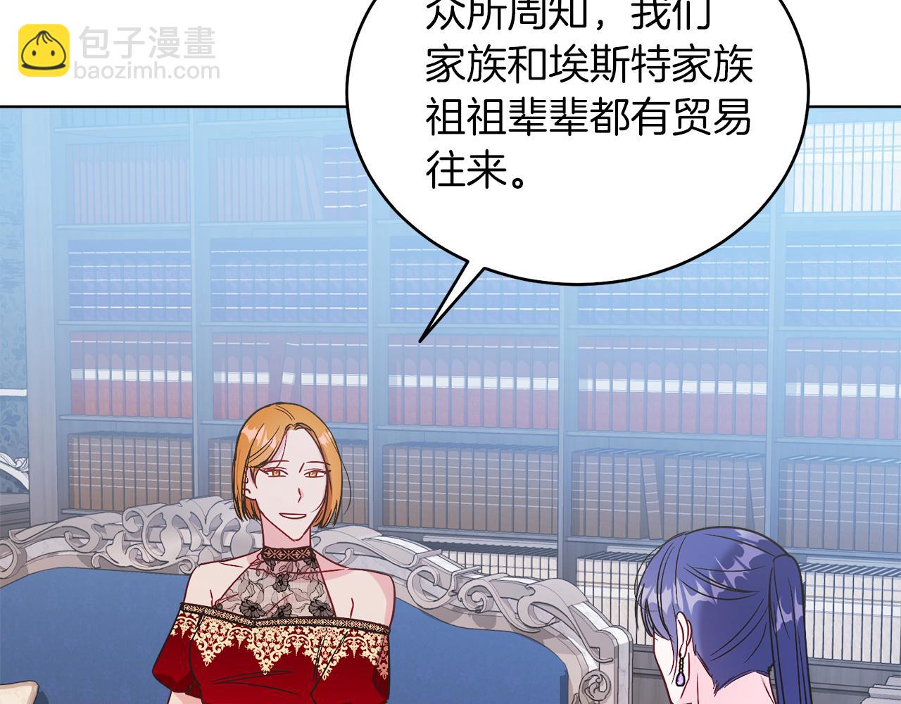 第19话 社交界之花(1/4)-第19话