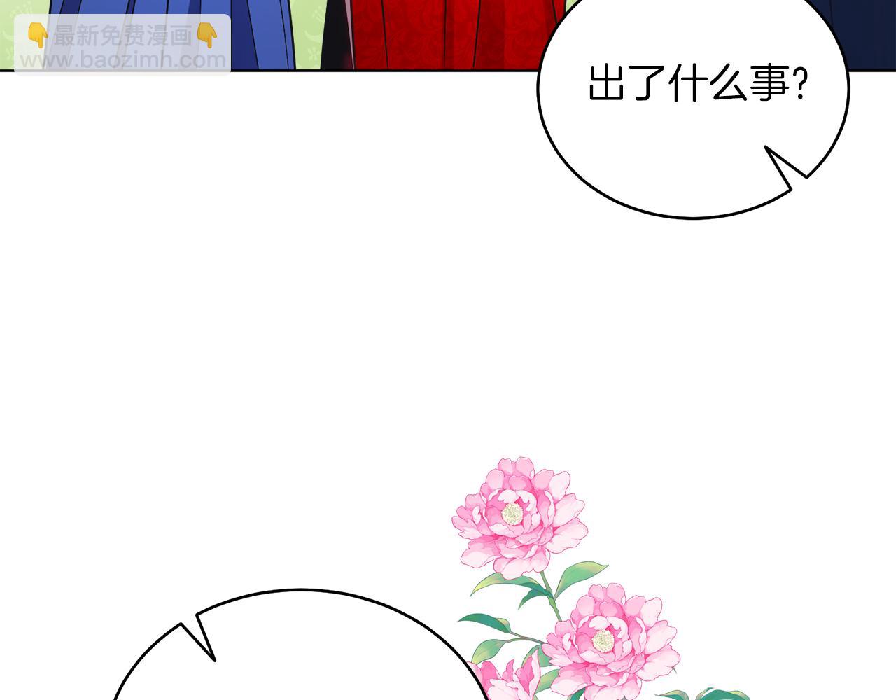 第19话 社交界之花(1/4)-第19话