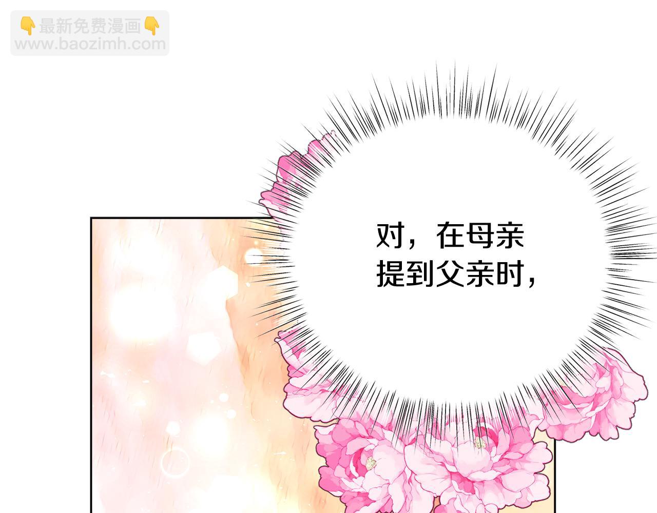 第19话 社交界之花(1/4)-第19话