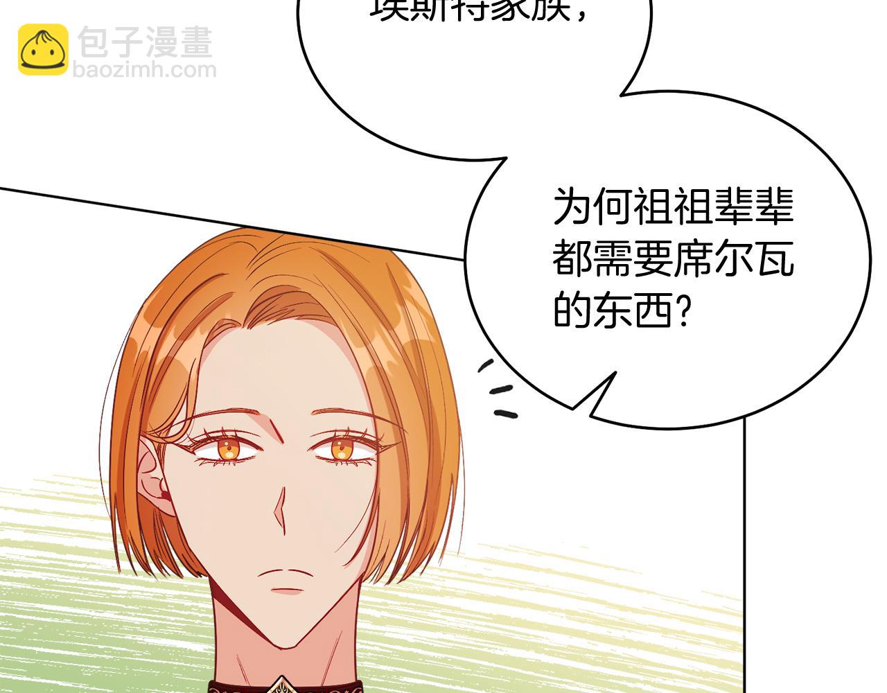 第19话 社交界之花(1/4)-第19话