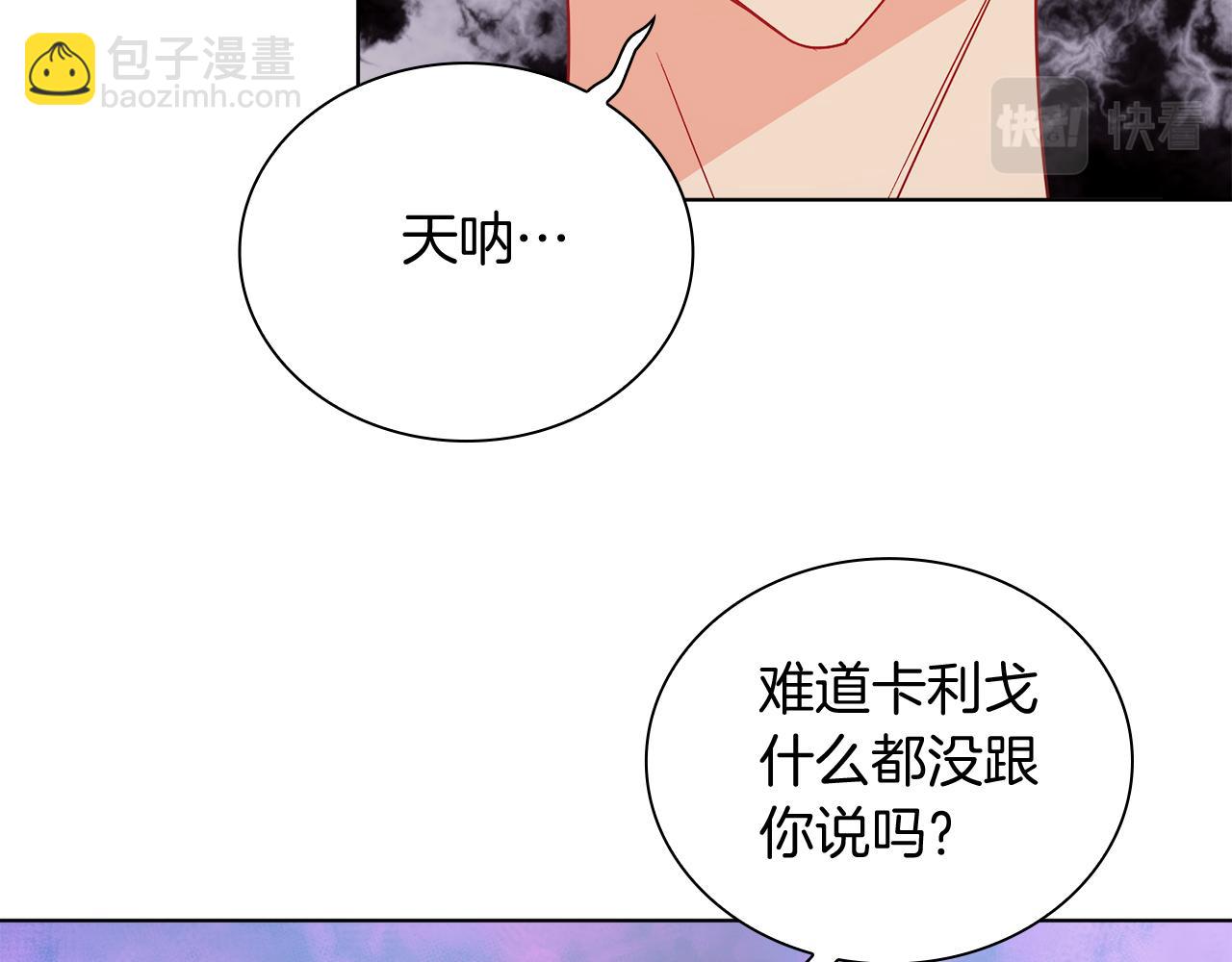 第19话 社交界之花(1/4)-第19话