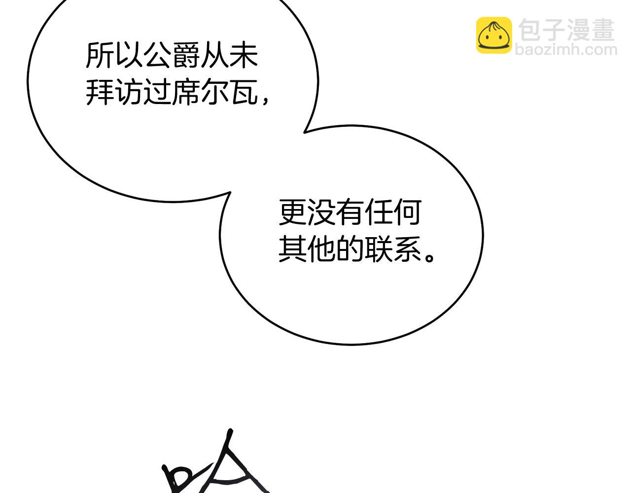 第19话 社交界之花(1/4)-第19话