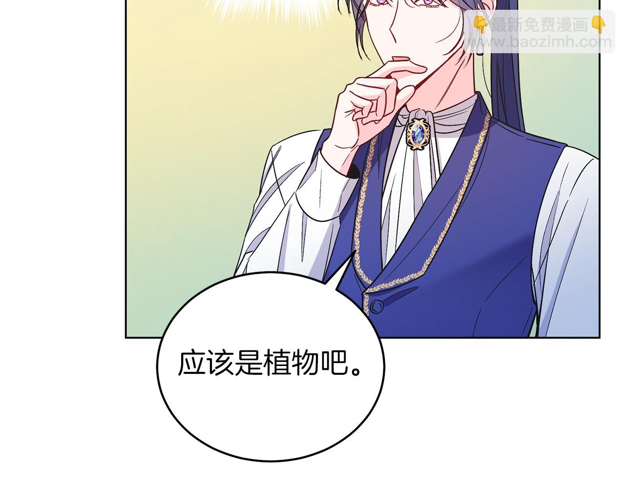 第19话 社交界之花(1/4)-第19话