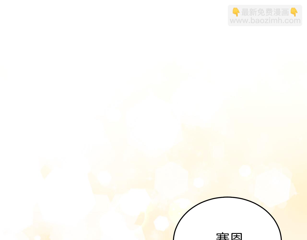 第19话 社交界之花(1/4)-第19话