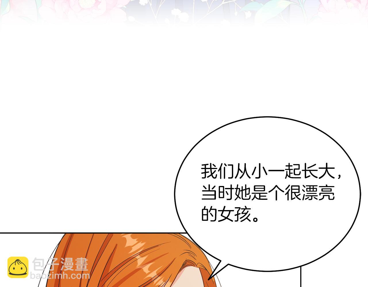 第19话 社交界之花(1/4)-第19话