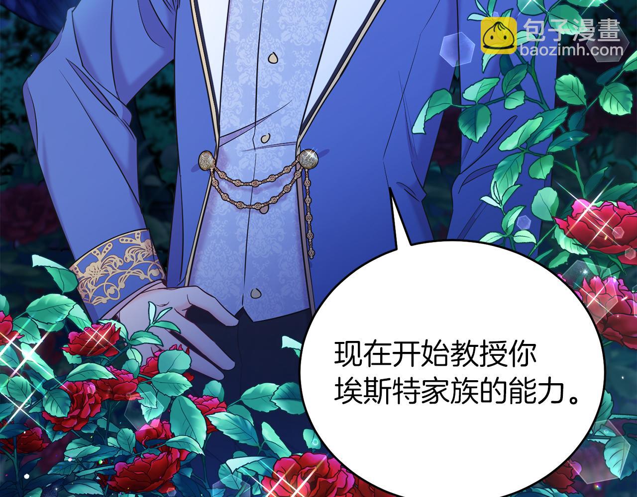 第3话 诅咒天才(1/5)-第3话