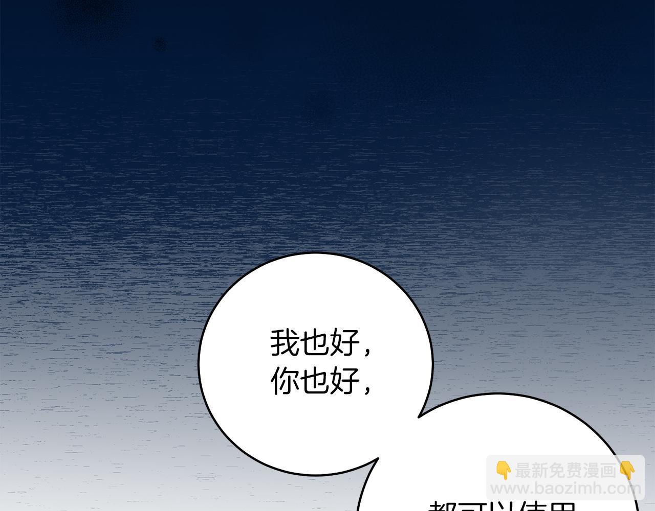 第3话 诅咒天才(1/5)-第3话