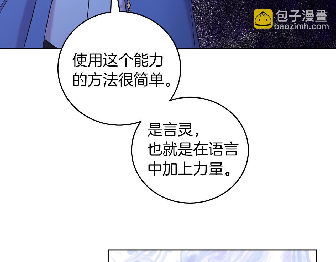 第3话 诅咒天才(1/5)-第3话