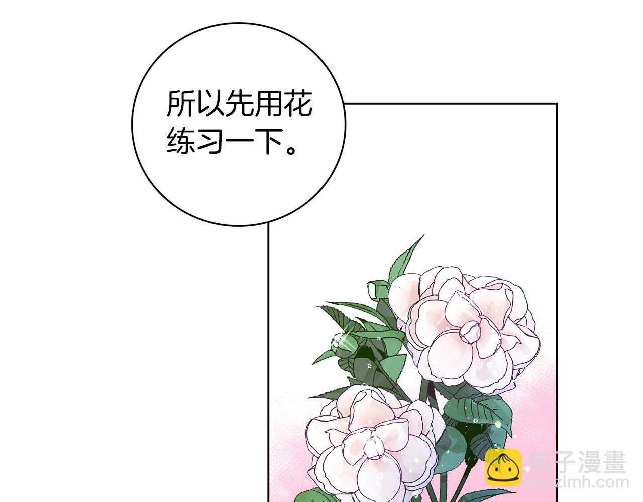 第3话 诅咒天才(1/5)-第3话