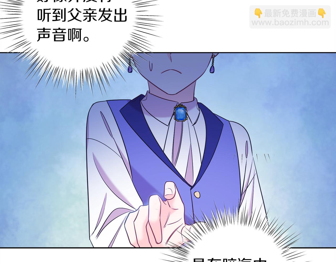 第3话 诅咒天才(1/5)-第3话