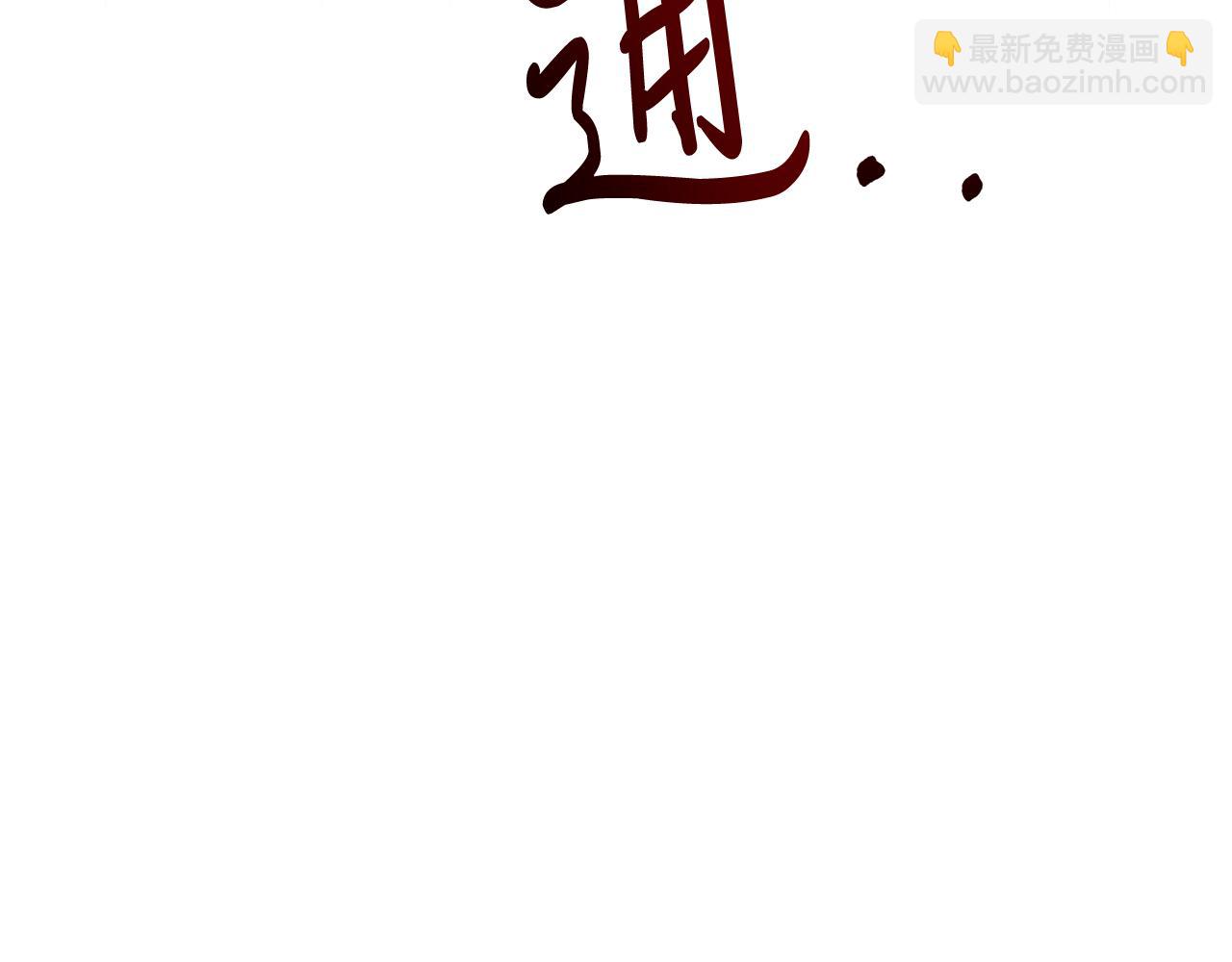 第3话 诅咒天才(1/5)-第3话