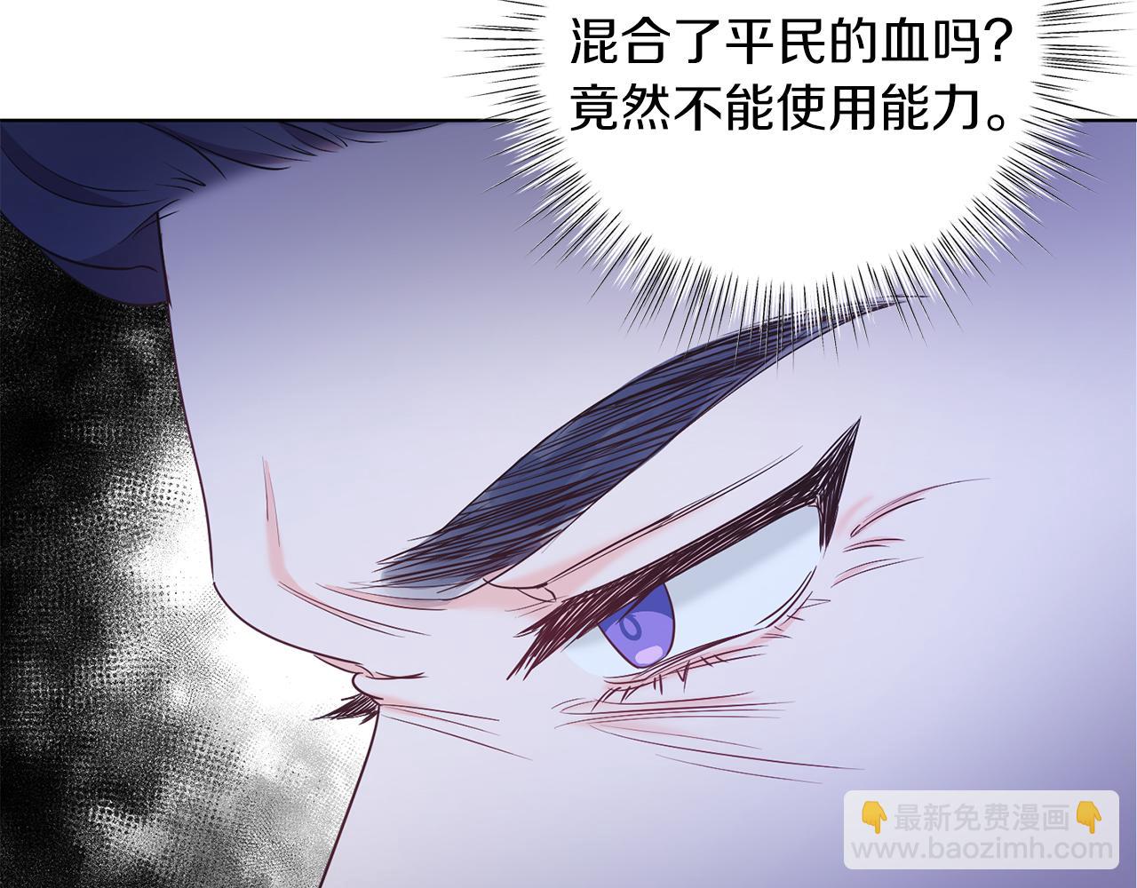 第3话 诅咒天才(1/5)-第3话