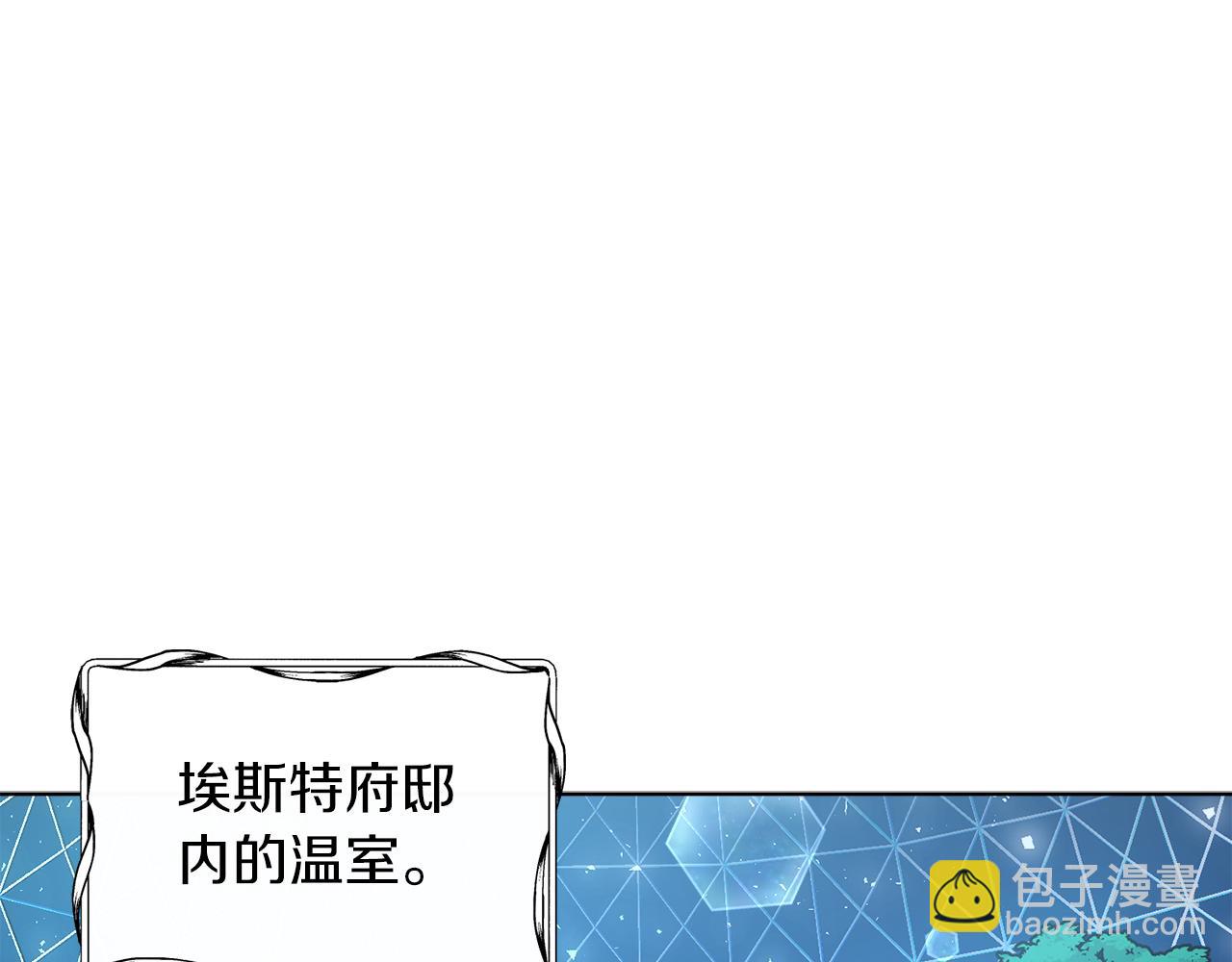 第3话 诅咒天才(1/5)-第3话