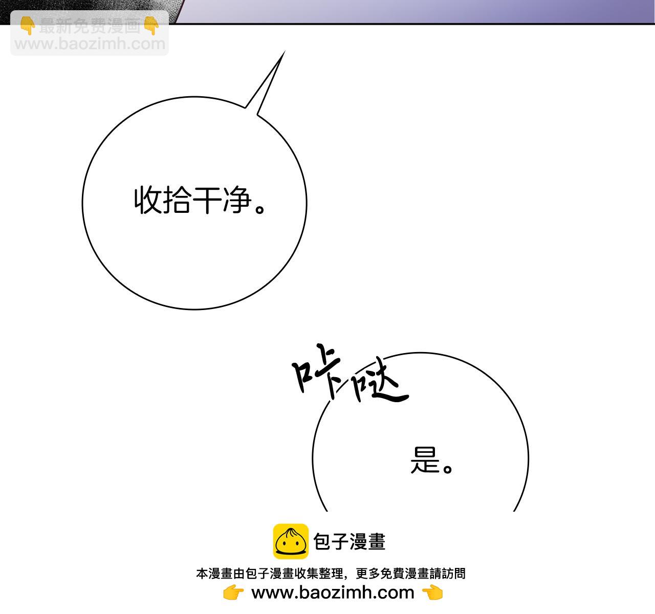 第3话 诅咒天才(1/5)-第3话