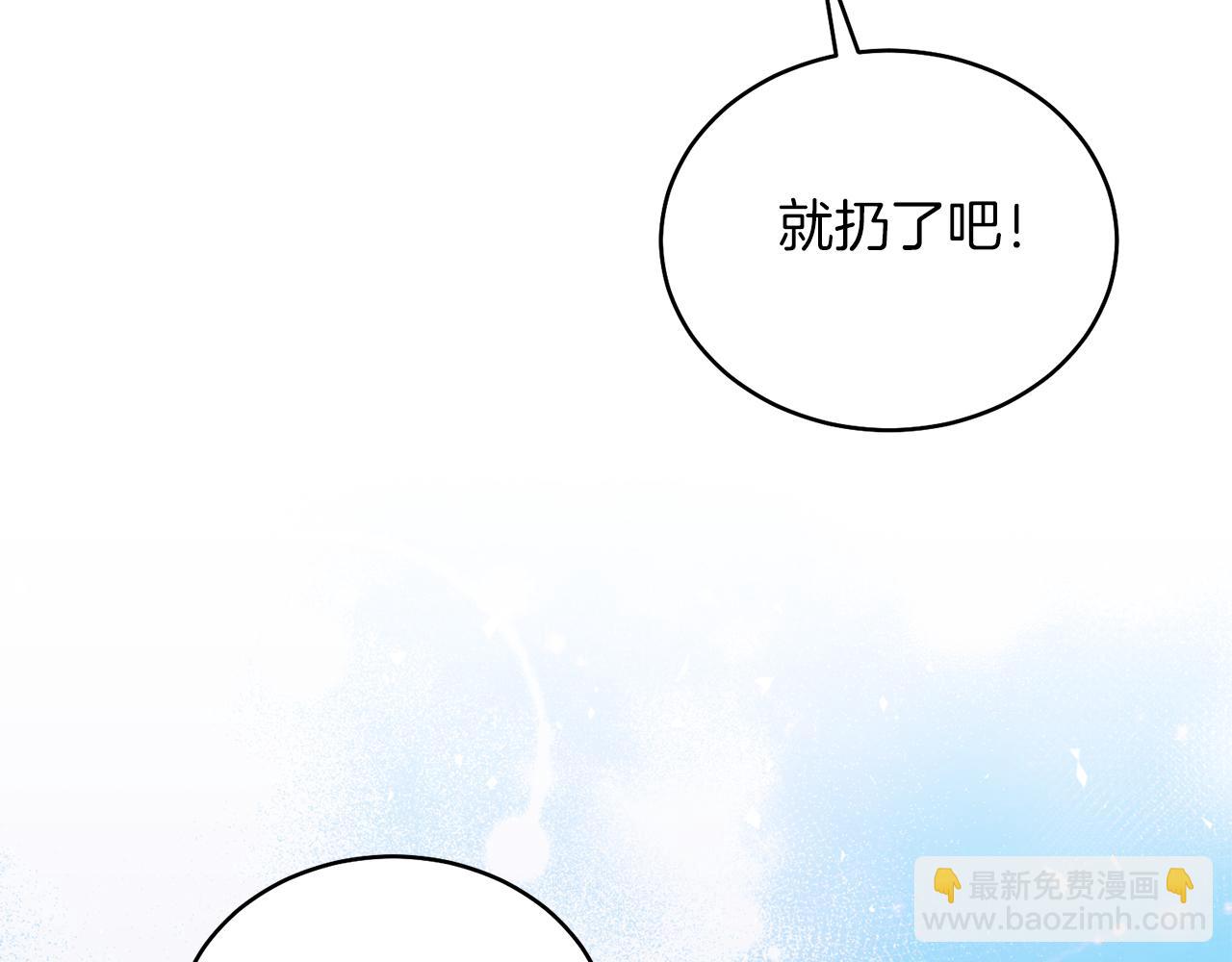 第21话 流言(1/4)-第21话