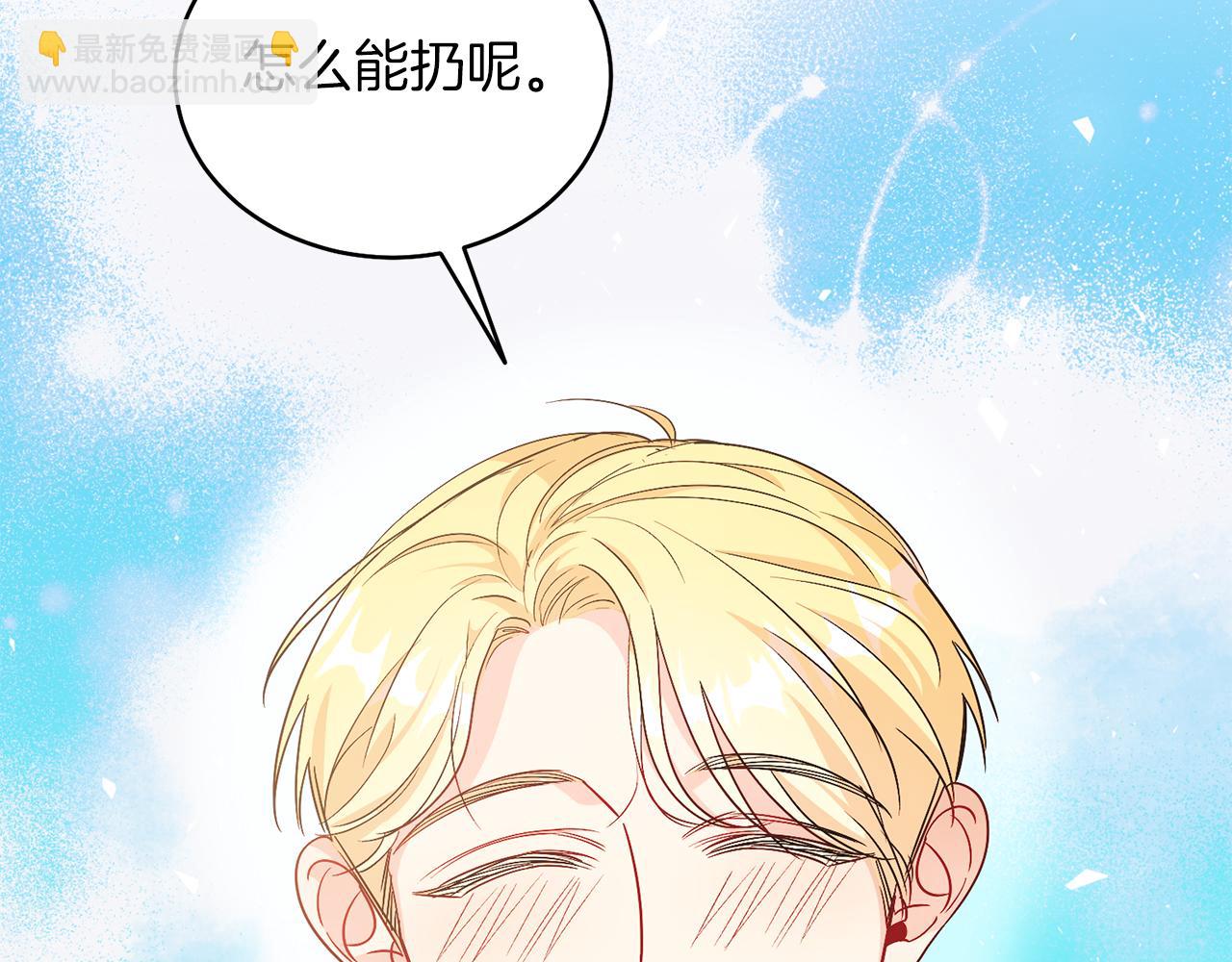 第21话 流言(1/4)-第21话