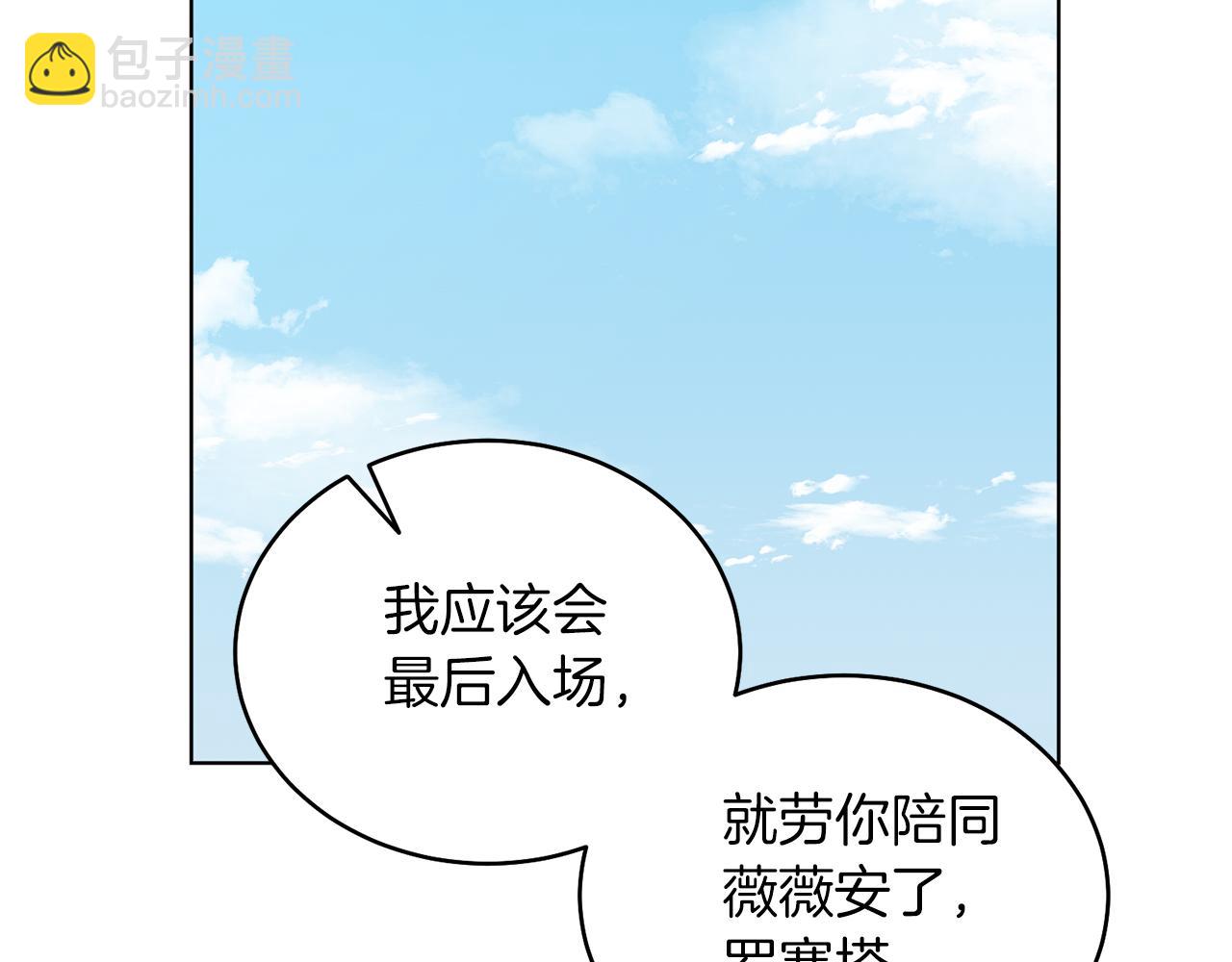 第21话 流言(1/4)-第21话