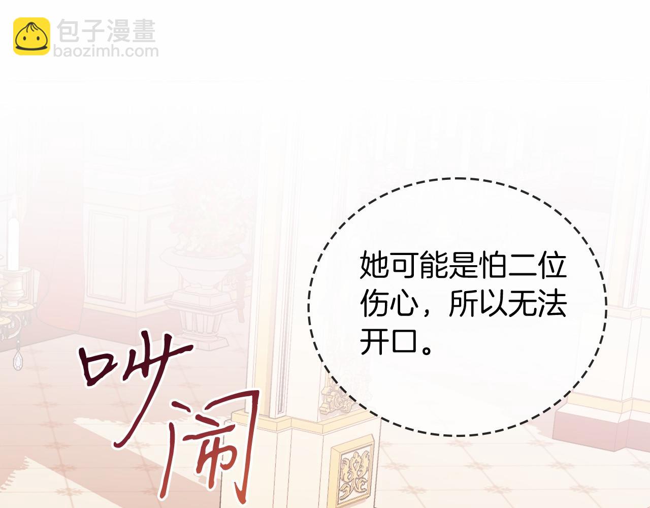 第25话 壁咚！(1/4)-第25话