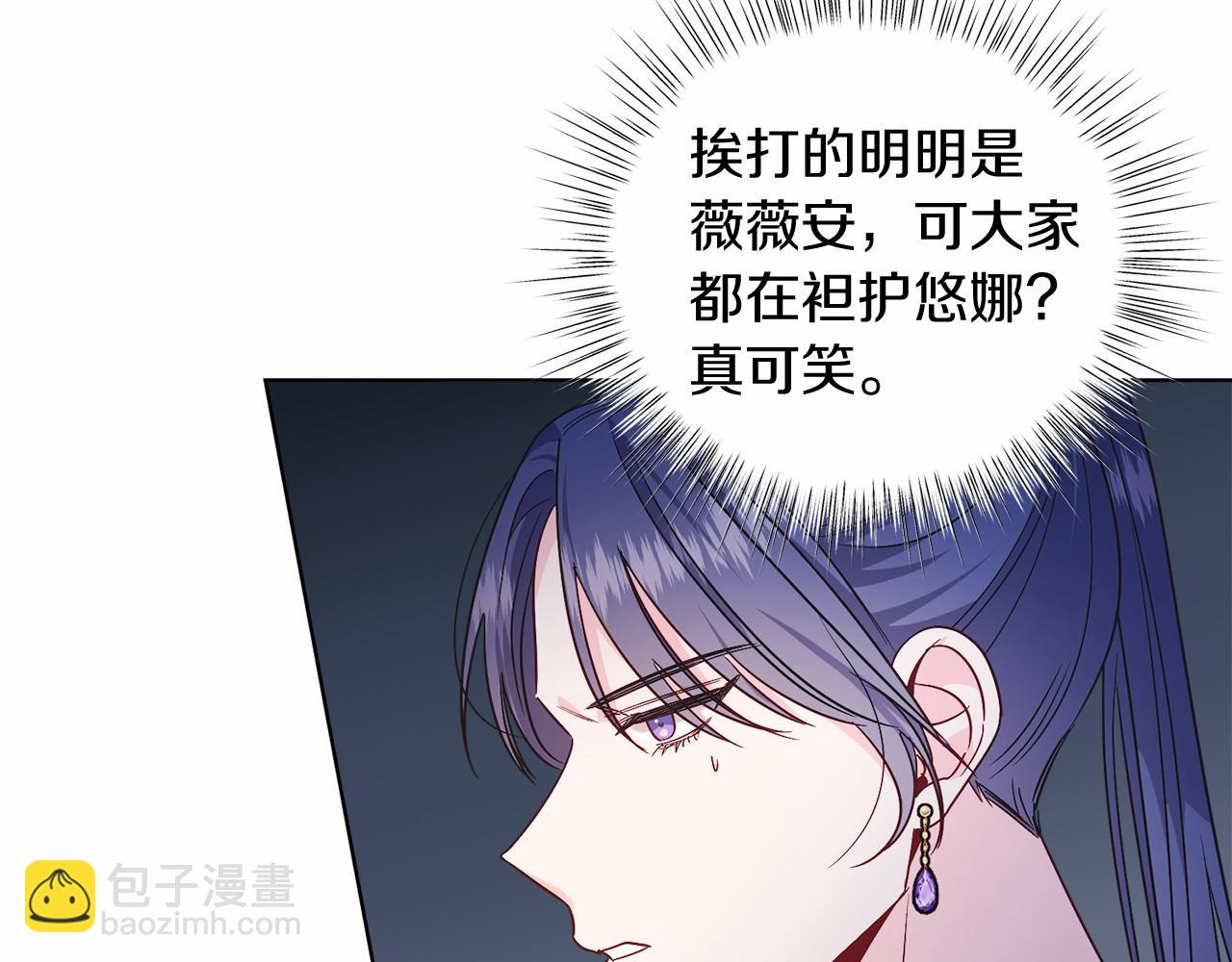 第25话 壁咚！(1/4)-第25话